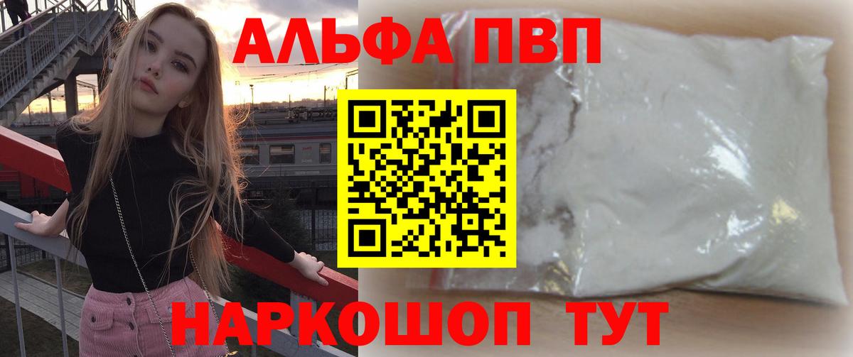 Alpha-PVP VHQ Кохма