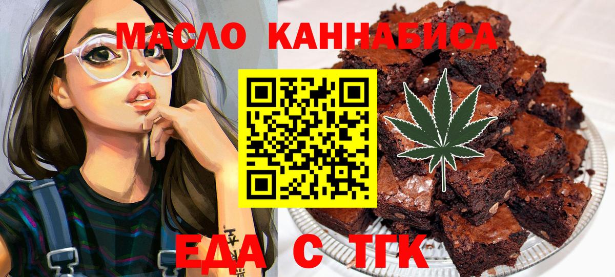 Cannafood марихуана  Вход с VPN  Кохма 