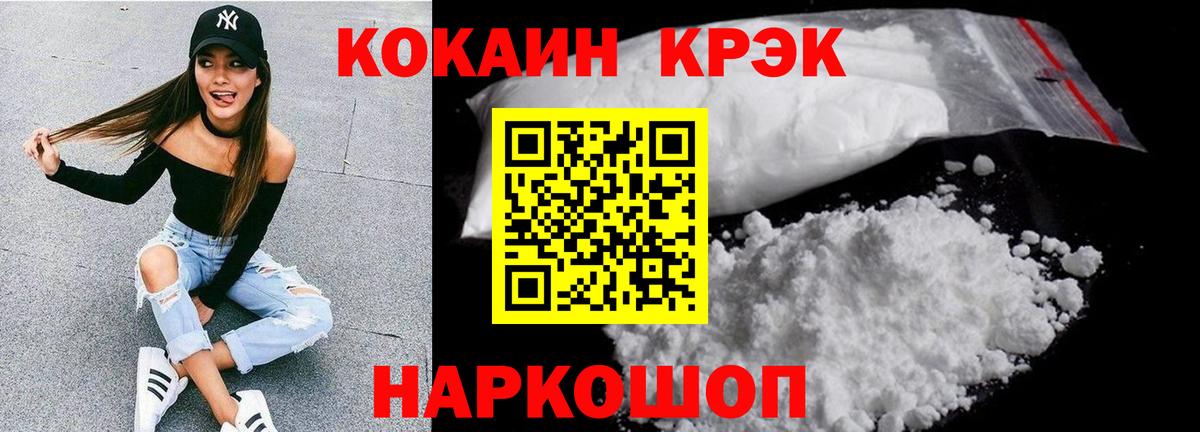 Кохма  Cocaine 98%  Вход с VPN 