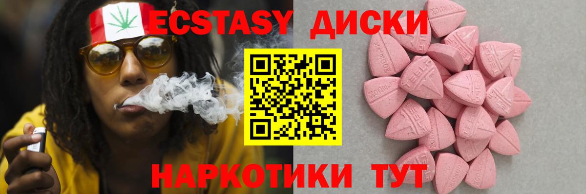 ЭКСТАЗИ ешки  Вход с VPN  Кохма  как найти закладки  Экстази ешки 