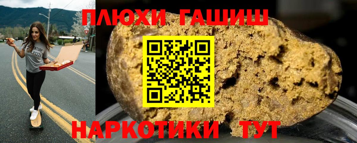 Гашиш Premium Кохма