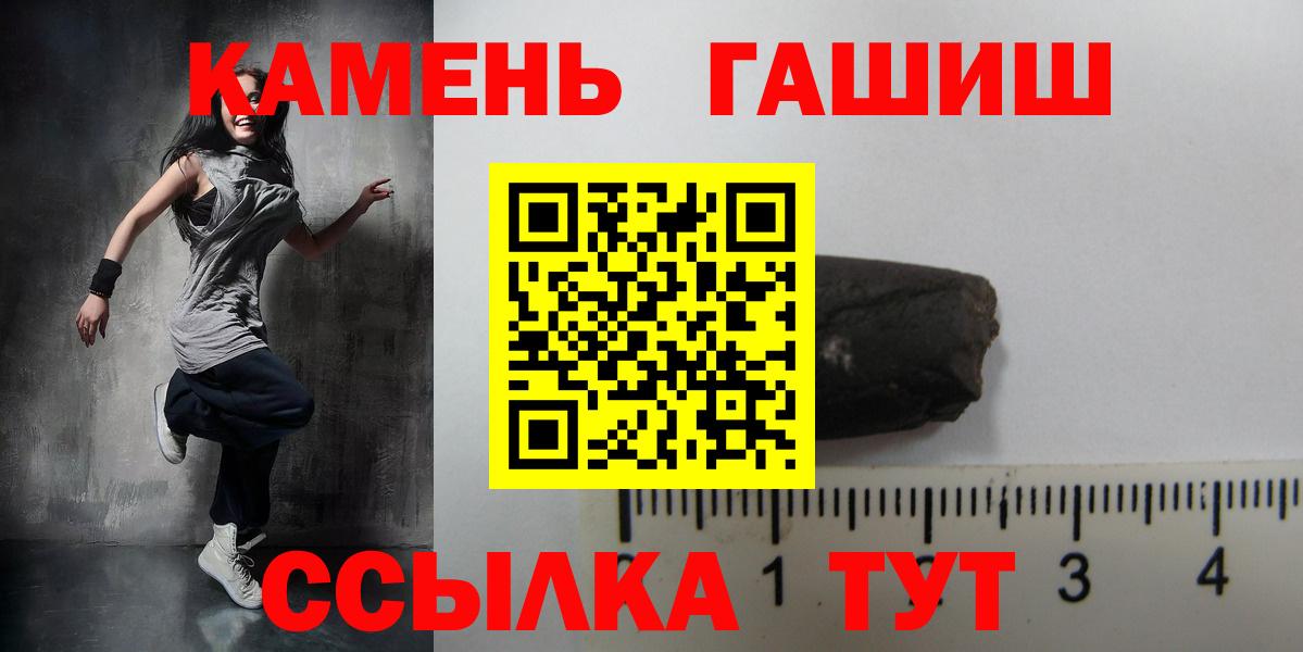 ГАШИШ  ГАШИШ хэш  Вход с VPN  Кохма 