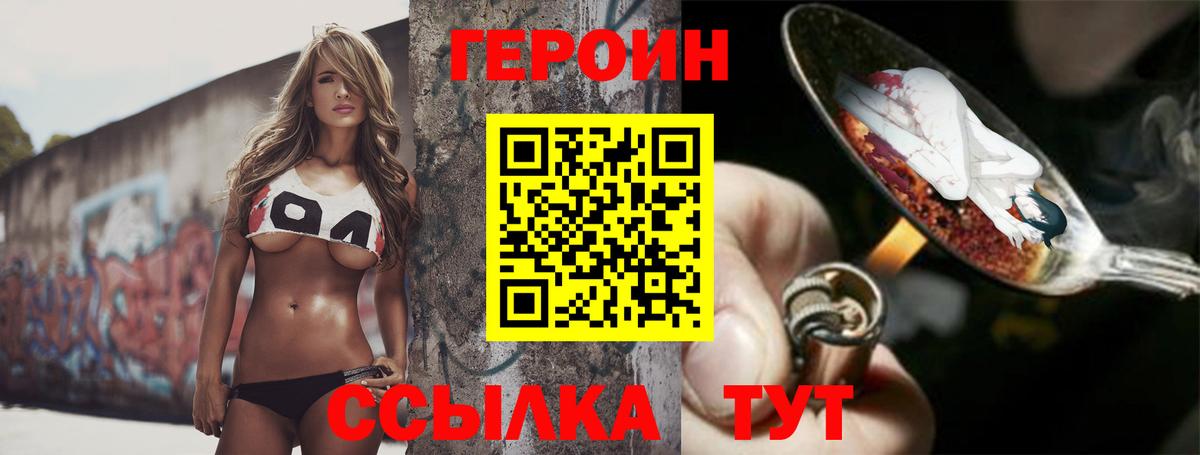 Кохма  Героин белый  Вход с VPN 