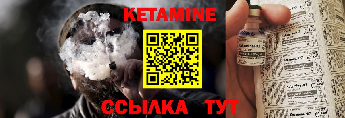 Кетамин VHQ  Вход с VPN  Кохма 