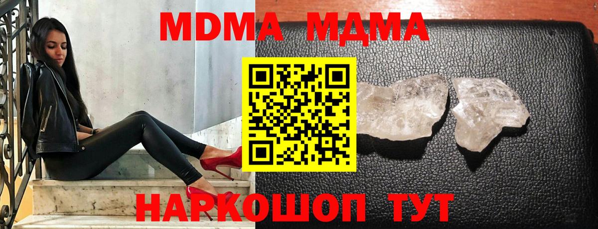 МДМА VHQ  MDMA Molly  Кохма  Вход с VPN 