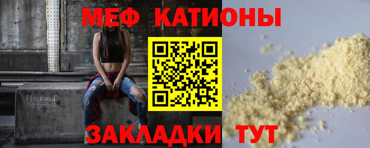 наркотики  Вход с VPN  Мефедрон  МЕФ мука  МЯУ-МЯУ  Кохма  МЯУ-МЯУ 4 MMC 
