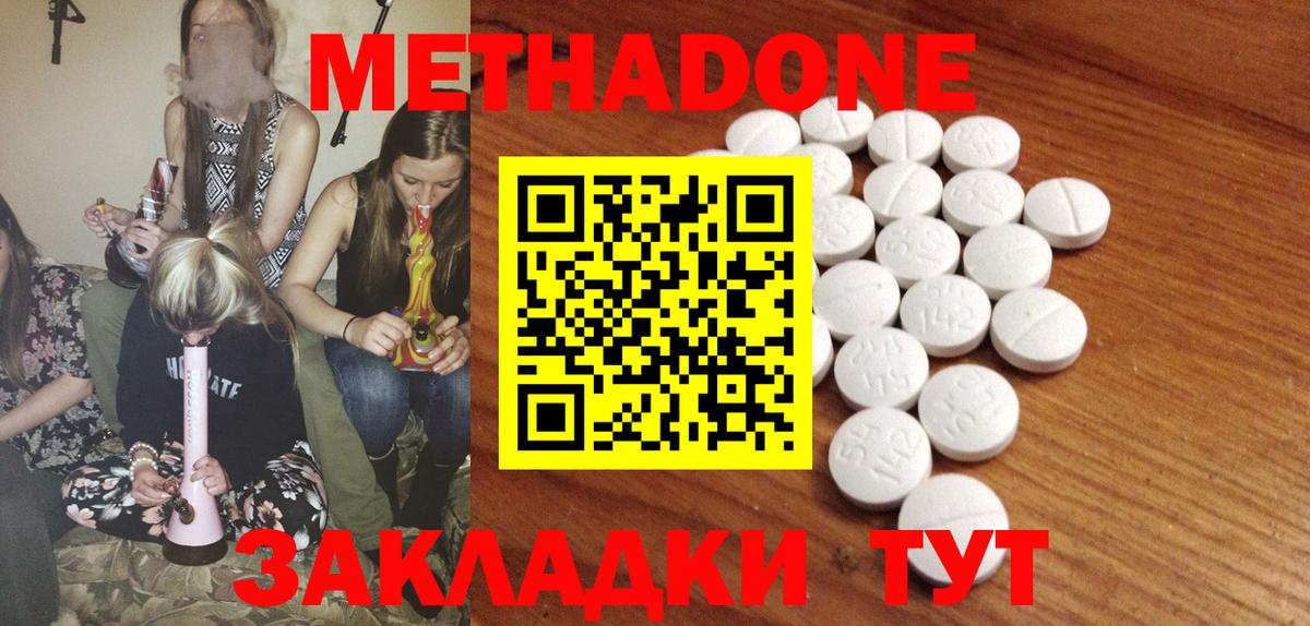 Метадон белоснежный Кохма