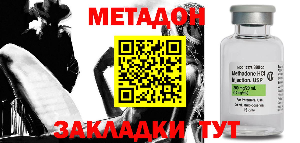 Метадон мёд  МЕТАДОН белоснежный  Вход с VPN  Кохма 